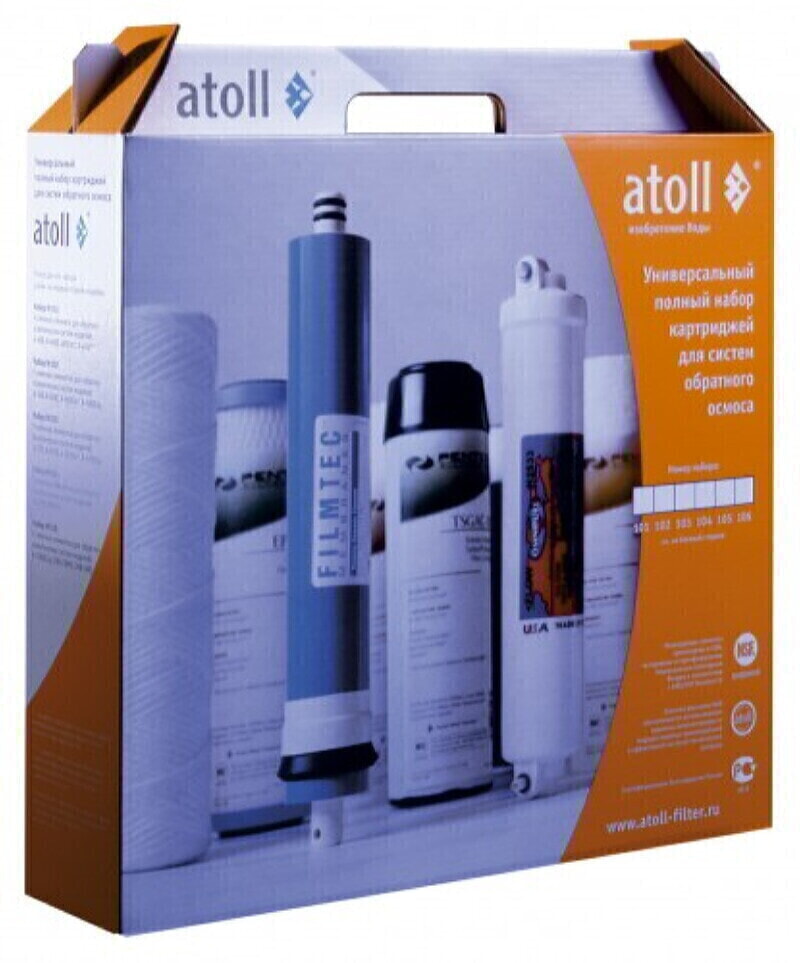 Atoll Набор картриджей №201 для A-460,А-460Е,Еm, А-445,А-450